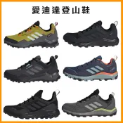 【詹姆士的店】愛迪達 登山鞋 防水 耐磨 止滑 雪地鞋 TERREX AX4 GORE-TEX