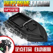 新款GPS智慧遙控打窩船500米低電自動返航定位送鉤拖鉤釣魚打窩船小船打魚器投餌船海釣船