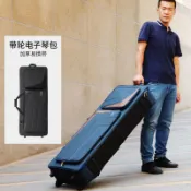 名藝良品 公司貨附發票 電子琴包 帶輪拖輪電子琴包61鍵加厚電子琴套電子琴背包琴包袋軟包 最低價 快速出貨