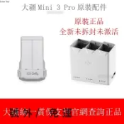【免運回饋】大疆DJI Mini 3 Pro暢飛續航包 智能飛行電池長續航版電池管家無人機配件 無人機電池 帶屏遙控器