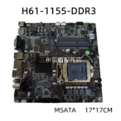 三和電腦配件店 全新H61一體機迷你ITX電腦主板 17*17cm工控電腦DDR3內存1155主板