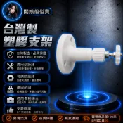 ❤️闆娘俗俗賣❤️ 監控支架／攝影機支架／塑膠支架／小支架／監視器支架／攝影機固定架／監控工程配件／弱電工程支架／防水盒