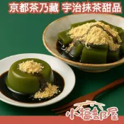 🍵日本 京都茶乃藏 宇治抹茶 布丁 蕨餅 黑糖蜜 黃豆粉 濃抹茶 抹茶控 夏季 冰涼甜品 宇治 日本布丁 送禮 禮盒 【小福部屋】