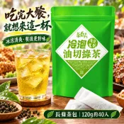 長條式冷泡茶包 油切綠茶120g 約40包 冷熱沖泡 日常茶飲
