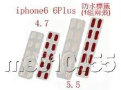 【有現貨】 iPhone6 Plus 防潮 標籤 貼紙 潮溼顯示 主機板 防水標 防潮貼紙 保固標簽 DIY 維修