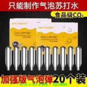 行動式氣泡水機蘇打水機二氧化碳氣泡機旅行汽水機家用碳酸飲料機