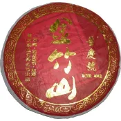 ☆福緣☆2010年勐海普慶號 純料景谷金竹山喬木餅生茶 純料大樹茶