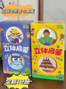 古書堂 正版全新 小巴掌 網體 啟蒙 認知書 12冊 0-3歲 嬰兒 早教 功課 包含 交通工具 動物 自然 音樂 實物 昆蟲