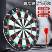 送飛鏢🔥 飛鏢盤 飛鏢組 飛鏢靶 飛鏢套裝 飛鏢用品 鏢靶 標靶 飛鏢盤套裝家用室內訓練兒童玩具飛標盤成人雙面針式飛鏢