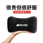 千織屋 Party汽車百貨 AMG 車用枕頭 賓士 W204 A180 CLS GLS W213 G63 汽車記憶棉頭枕
