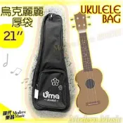 【現代樂器】限量現貨！Uma 21吋烏克麗麗厚袋 小花系列黑色款 通用型 21“ Ukulele Bag 可單/雙肩背