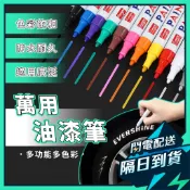 【隔日到貨】油漆筆 輪胎筆 描胎筆 油漆記號筆 車牌捕漆 工程用 彩繪筆 補胎筆 塗鴉筆 輪胎改色 補漆筆 油性筆