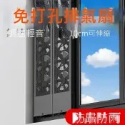 (店+)【🎊台灣出貨🎊】窗戶免打孔排風扇 免安裝強力排氣扇 家用臥室換氣扇 窗式抽氣扇 換氣扇