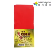 吉祥香水紅包袋 20K 50個 婚禮 喜慶 香味｜Officepro總務倉庫