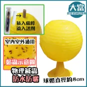 【✨大富大貴✨】台灣製造！整組黏蟲球 超黏捕蠅器 黏蟲器 黏蟲劑 360度黏膠 捕蟲板 捕蠅球 捕蠅器 蒼蠅球