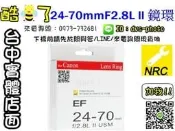 【酷BEE了】Canon 24-70mm F2.8L ll 鏡頭保護環 蒙皮 膠條 LENS RING  台中西屯取