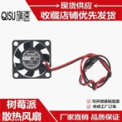 🏆臺灣出貨💯3007微型3CM散熱風扇Pi-Fan兼容樹莓派5V 30x30x7mm raspberry pi