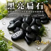 🔸黑亮扁石🔸500g/1kg💎石購意 黑金石 黑膽石 高級亮黑拋光 彩繪石頭 庭園園藝 魚缸盆栽造景 空間質感 寵物石頭