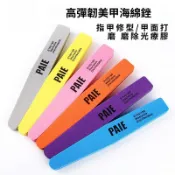 台灣現貨 𝕌ℕ𝕀𝕂𝕆𝕆【修甲型/修尺碼】美甲搓條套裝 打磨條厚薄 磨指甲 砂條修型 雙面拋光銼 海綿挫
