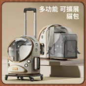 清倉免運/新款貓咪外出便攜寵物拉桿箱狗狗透氣雙肩包大容量透明太空艙揹包