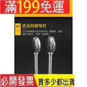 E型硬質合金旋轉銼6mm柄径磨頭鎢鋼電動旋轉銼刀木工銑刀金屬打磨鑽頭