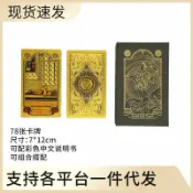 喜挖2店 金箔塔羅牌卡羅牌tarot彩印塔羅牌PVC防水塔羅牌說明書桌遊桌布