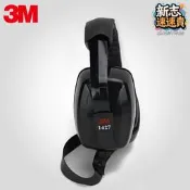 3M 1427 耳罩 頭戴式隔音耳罩學習工作游泳睡覺旅行降噪防護耳罩