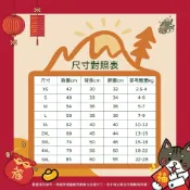 (店+)【汪喵森活】 新年 春節 紅包放這 28KG內 恭喜發財 新春 過年 貓狗過年 寵物服飾 狗衣服 