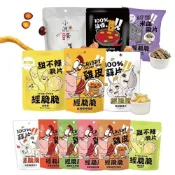 (店+)【Crispy Ching 經脆脆】雞皮餅乾 老油條 甜不辣脆片 休閒零食系列