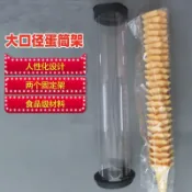 台灣出貨 甜筒架 高端款肯德基冰淇淋蛋筒架麥當勞甜筒威化筒托架加大口徑蛋托架