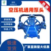 悠悠百貨 【台灣公司】高效通用型雙缸三缸活塞式空壓機機頭高壓聚財復盛多種氣泵空壓機