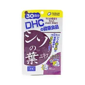 【DOKODEMO】DHC 紫蘇葉萃取物（30天用量）