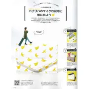 ☆AP'S日文雜誌JJ附錄【BANANA REPUBLIC 香蕉共和國零錢卡片包】小瑕疵