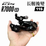 原廠散裝 R7000 Shimano 105 RD-R7000-GS 長腿後變 公路車後變11速後變