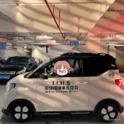 【優選精品】五菱宏光MINIGB車貼碰碰車駕駛員貼紙字母裝飾遮擋劃痕汽車貼爆款ins日韓風 J436