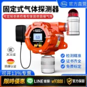 365購物街 【可打統編 保固一年】獨立插電使用工業可燃氣體報警器氧氣氨氣硫化氫氣voc濃度探測器