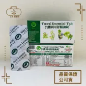 三木保健室 九泰 利可舒精油錠 40錠/盒