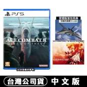PS5 空戰奇兵 8：希孚之翼  台灣公司貨中文版 ACE COMBAT 8: WINGS OF THEVE