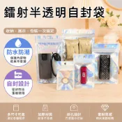 半透明自黏袋 夾鏈密封袋 夾鏈袋 加厚夾鏈袋 禮品袋 包裝密封袋 磨砂自封袋 收納袋 防水袋 透明袋 包裝袋 飾品袋