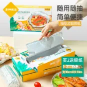 協貿國際日用品生活3館 香彩錫紙片空氣炸鍋專用食品級錫箔鋁箔紙家用燒烤盤烘焙烤箱用