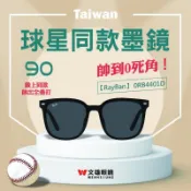【HOTAI購】【Ray-Ban】個性方框太陽眼鏡(陳晨威、戴培峰 、江坤宇同款)｜深灰/黑(0RB4401D-601/87-57)