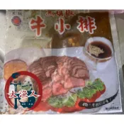 【大漁人】批發優惠 滿2000免運 華誠牛小排(4片入) 600G 澳洲牛肉