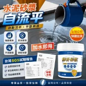 台灣水泥廠 水泥砂漿 15-25kg 自流平水泥 GSG認證 專業級 水泥砂漿 高硬度 補土 快乾水泥 自流平水泥 修補