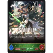 SD專售 -- 闇影詩章SVE BP03-003 波斯菊之牙 進化 LG