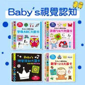 [說書客] Baby's視覺認知：黑白彩色聚焦遊戲 / 數字123大圖卡 / 字母ABC大圖卡 / 注音ㄅㄆㄇ大圖卡 幼福 寶寶學習圖卡 刺激視覺 提升寶寶的觀察力 認知能力 激發感知