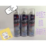 ⟪5金一番》含稅  恐龍PUFF抗壁癌升級強效噴劑550ml  防霉抗菌 防水 壁癌終結者