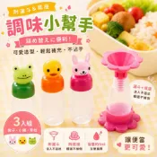 (店+)【工子白】日本可愛動物醬料瓶3入組  