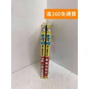  【雷根360免運】【出清】小叮噹國小數學百科  共2本 #書斑多【DU-1018】