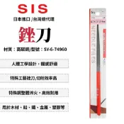 SIS 三角型銼刀 銼刀 挫刀 研磨 木工用 木工銼刀 木工工具 鐵工銼刀 研磨工具 日本製 SY-6-74960