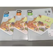 ▊國中|翰林|沒有寫過|(學用)10▊國中社會 2上習作練習本(歷史地理公民)115年